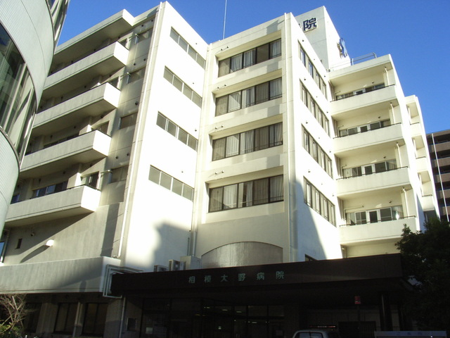 病院　相模大野病院（病院）まで817m
