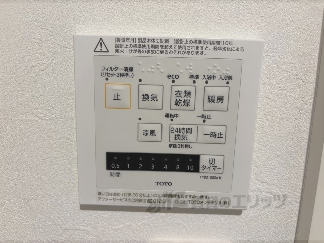 その他設備　浴室乾燥機