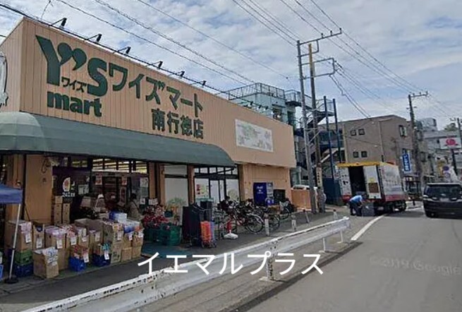 スーパー　ワイズマート南行徳店（スーパー）まで638m