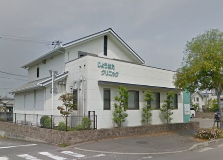 病院　じょうはたクリニック（病院）まで636m