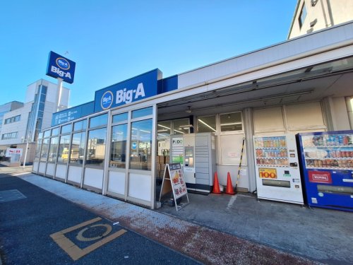 スーパー　ビッグ・エー宮原店（スーパー）まで262m