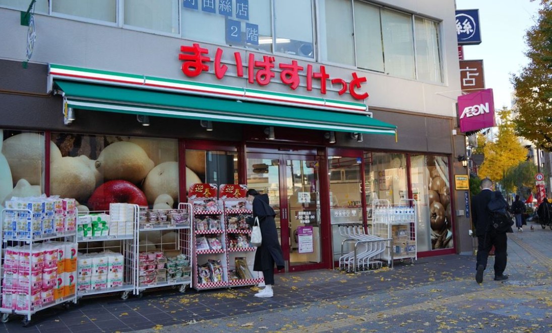 スーパー　まいばすけっと蔵前駅北店（スーパー）まで231m