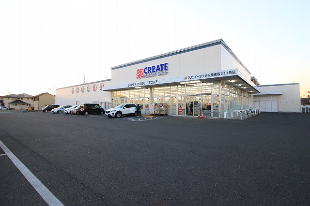ドラックストア　クリエイトSD(エス・ディー) 浜松葵東店（ドラッグストア）まで658m