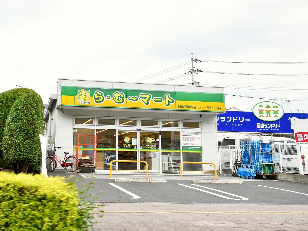 スーパー　ら・む～マート岡山学南町店（スーパー）まで669m