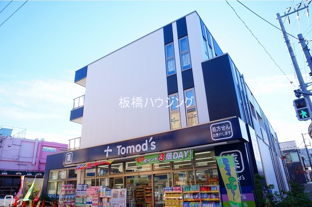 ドラックストア　トモズ大谷口店（ドラッグストア）まで749m
