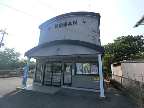 警察署・交番　小林交番（警察署・交番）まで1068m