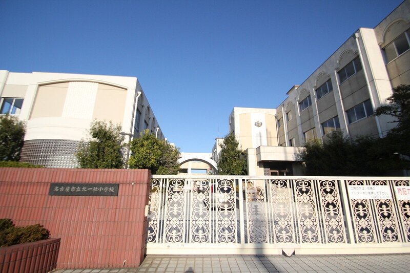 小学校　名古屋市立北一社小学校（小学校）まで649m