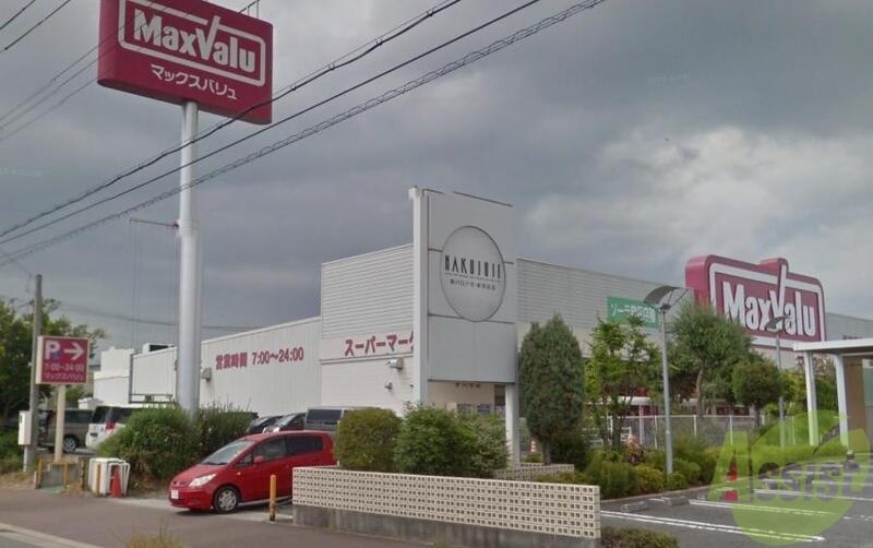 飲食店　マックスバリュ 伊川谷店（飲食店）まで652m