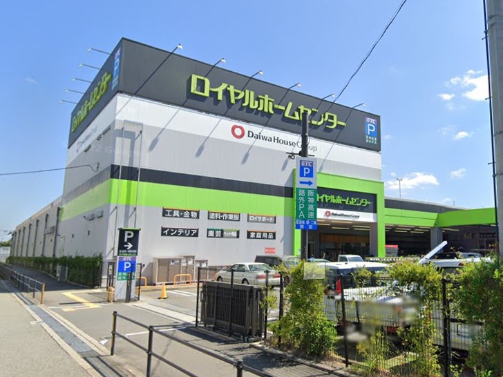 ホームセンター　ロイヤルホームセンター 豊中店（ホームセンター）まで735m