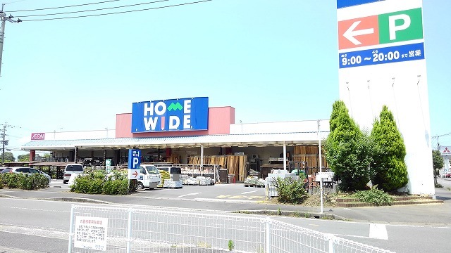 ホームセンター　ホームワイド　大在店（ホームセンター）まで1500m