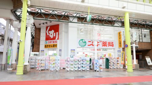 ドラックストア　スギドラッグ 柳ケ瀬中央店（ドラッグストア）まで463m