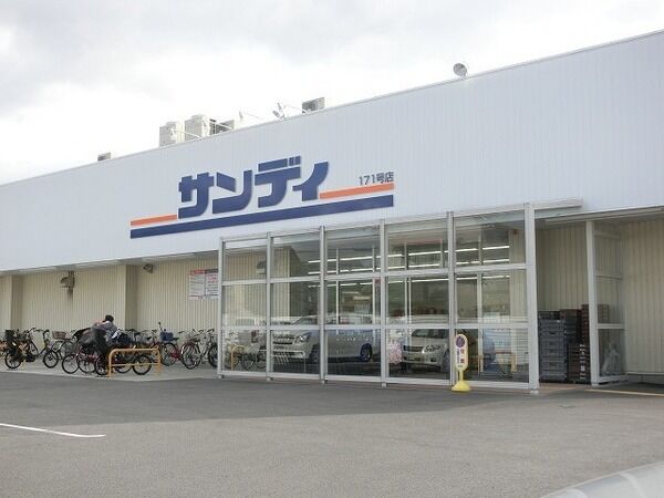 スーパー　サンディ津久野店（スーパー）まで1044m