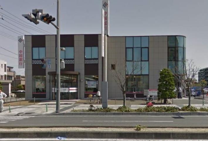 銀行　中国銀行玉島北支店（銀行）まで1014m