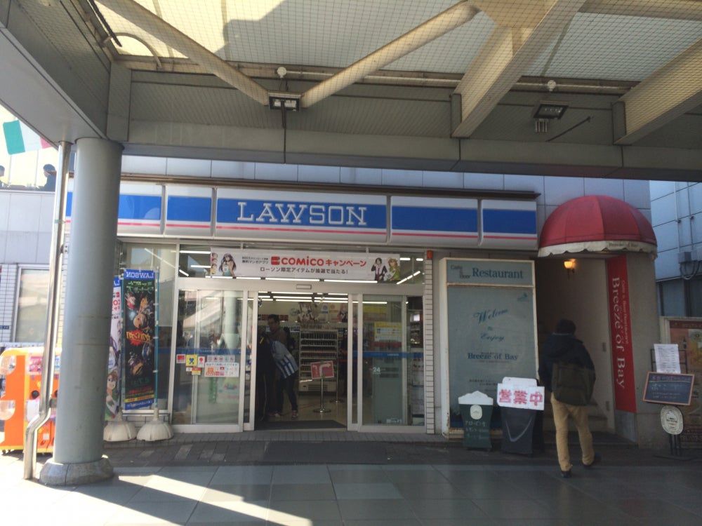 コンビニ　ローソン 国際展示場駅前店（コンビニ）まで319m