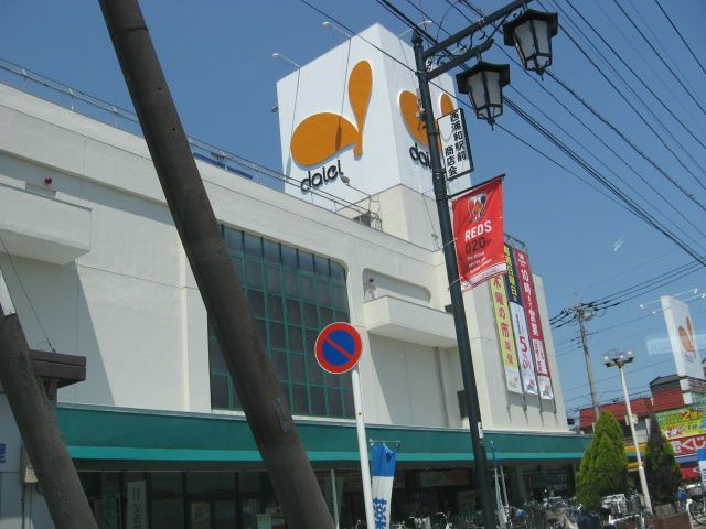 スーパー　ダイエー西浦和店（スーパー）まで289m
