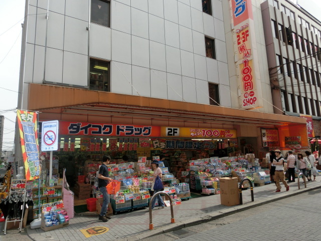 ドラックストア　ダイコクドラッグ阪急茨木市駅前店（ドラッグストア）まで635m