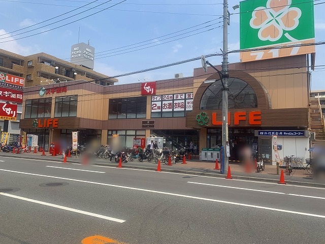 スーパー　ライフ大口店（スーパー）まで560m