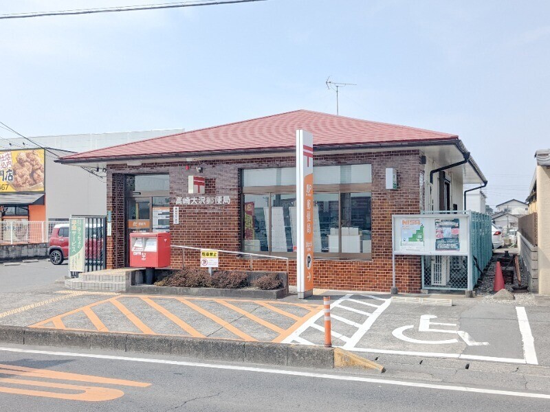郵便局　高崎大沢郵便局（郵便局）まで665m