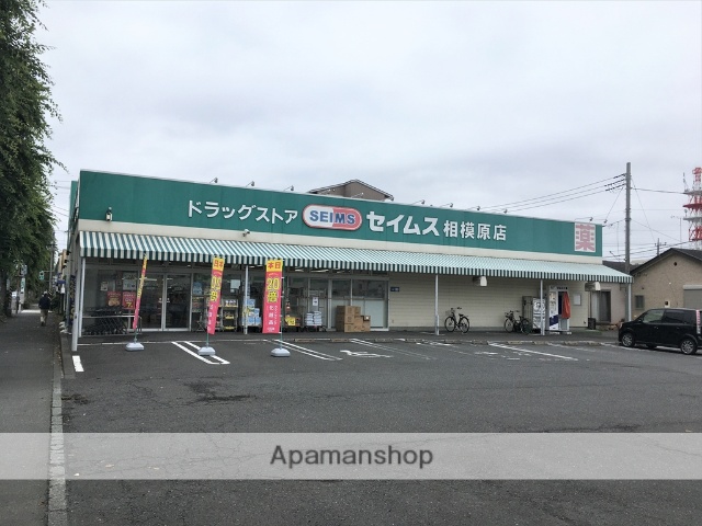 ドラックストア　セイムス相模原店9：00～21：45（ドラッグストア）まで527m