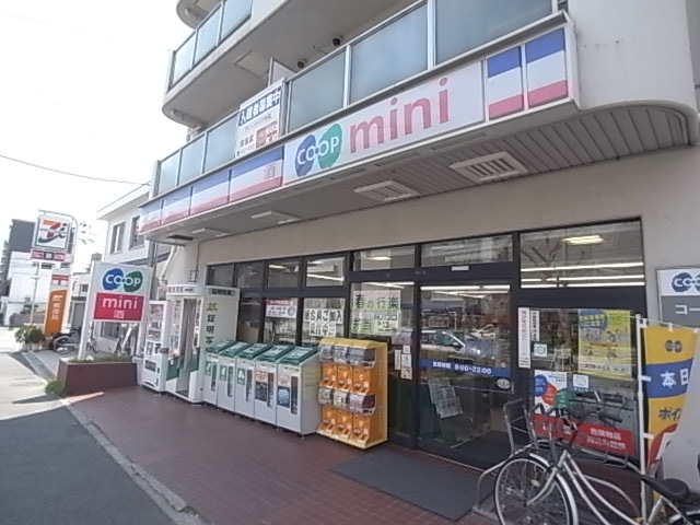 スーパー　コープこうべ コープミニやまと（スーパー）まで464m