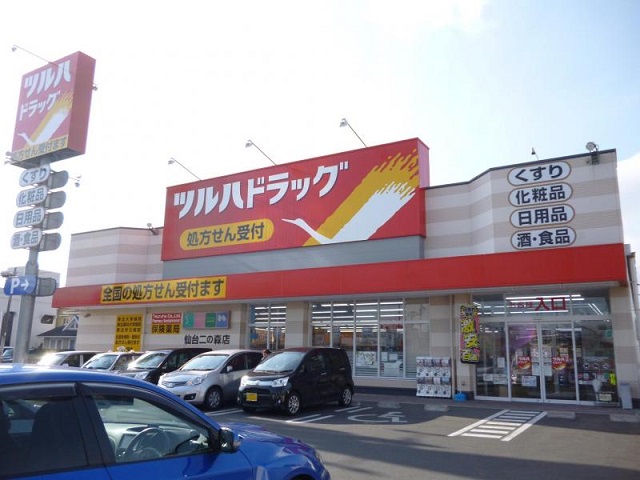 ドラックストア　ツルハドラッグ仙台二の森店（ドラッグストア）まで372m