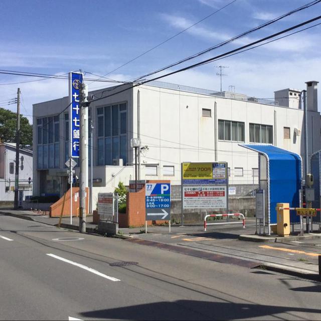 銀行　七十七銀行幸町支店（銀行）まで257m