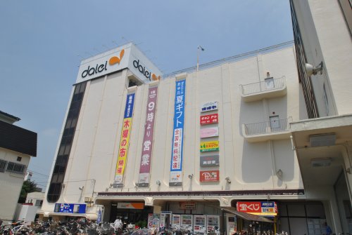 スーパー　ダイエー上溝店（スーパー）まで1106m