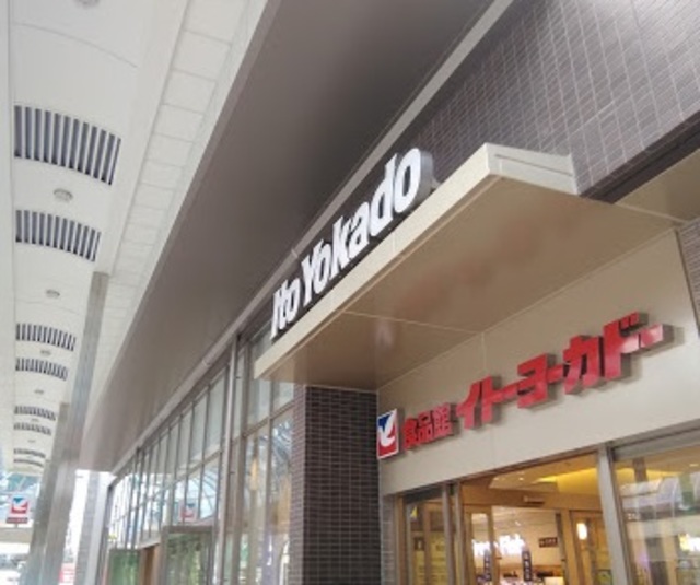 その他　イトーヨーカドー食品館千住店（その他）まで1446m