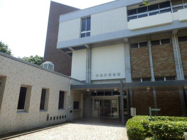 その他　平塚市博物館（その他）まで711m