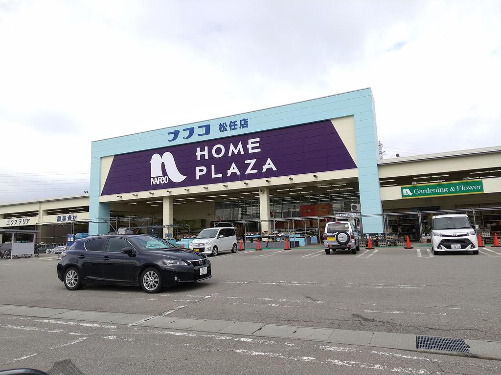 ホームセンター　ナフコツーワンスタイル松任店（ホームセンター）まで347m
