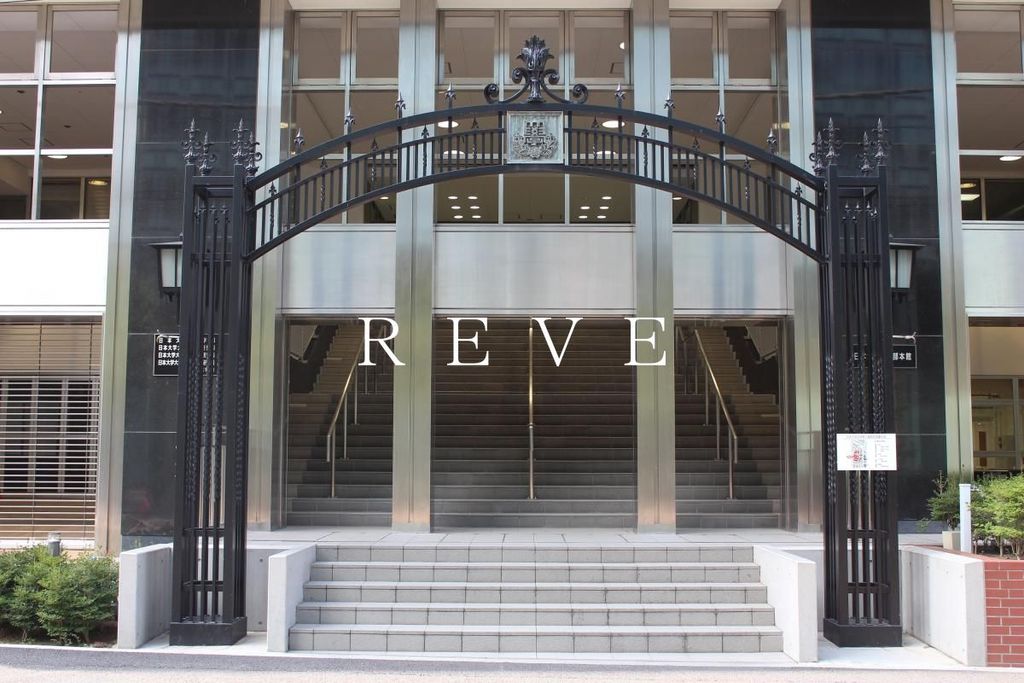 その他　私立日本大学法学部（その他）まで430m