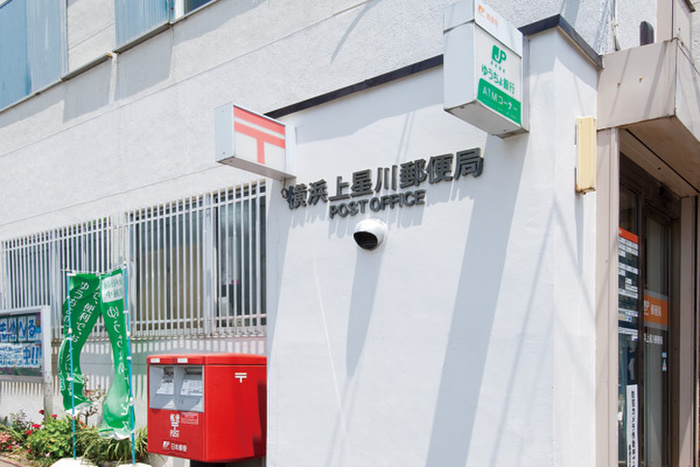 郵便局　横浜上星川郵便局（郵便局）まで700m