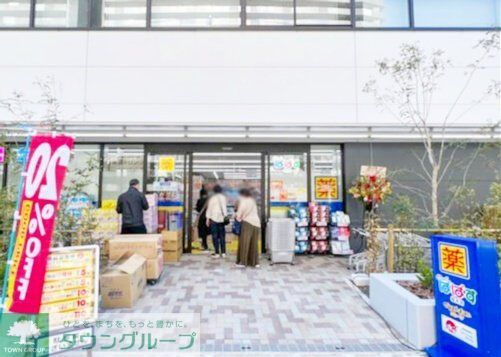 ドラックストア　どらっぐぱぱす塩浜店（ドラッグストア）まで1030m