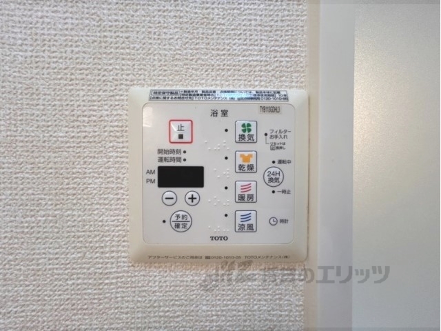 その他設備　浴室乾燥機