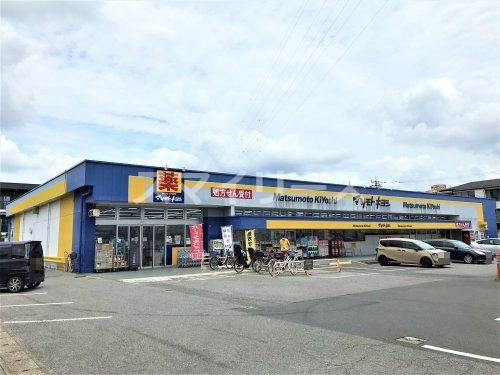 ドラックストア　ドラッグストア マツモトキヨシ 新柏店（ドラッグストア）まで850m