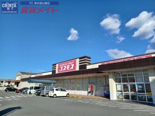 ドラックストア　ディスカウントドラッグコスモス藤方店（ドラッグストア）まで377m