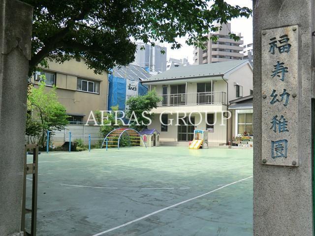幼稚園・保育園　福寿幼稚園（幼稚園・保育園）まで375m