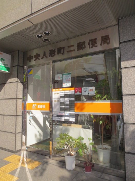 郵便局　郵便局（郵便局）まで260m