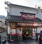 スーパー　ミニフレッシュ城崎店（スーパー）まで241m
