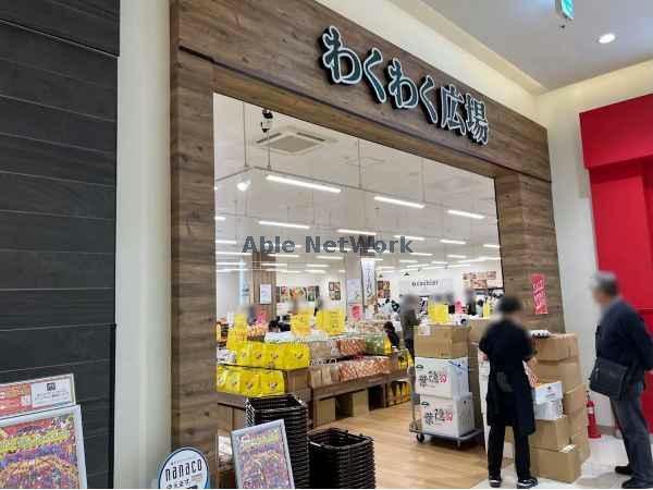 スーパー　わくわく広場アリオ市原店（スーパー）まで1409m