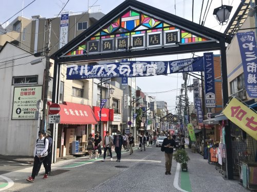 その他　六角橋商店街（その他）まで1353m