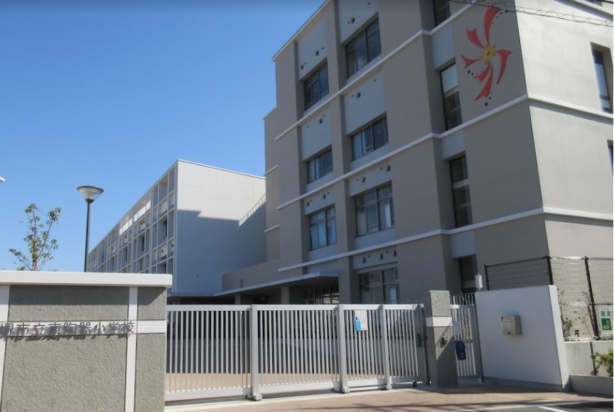 小学校　堺市立東陶器小学校（小学校）まで785m