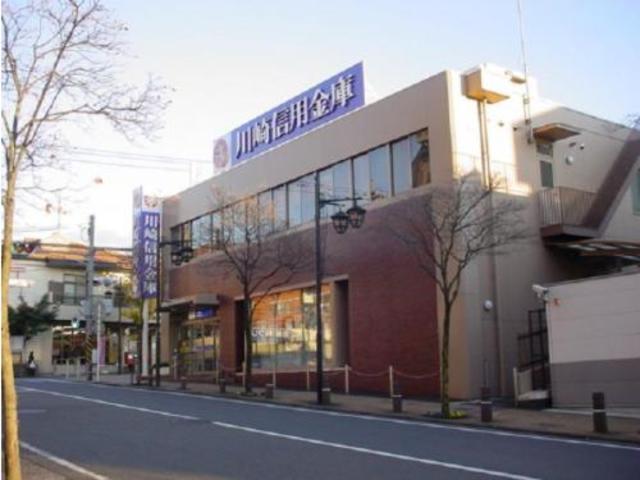銀行　川崎信用金庫市が尾支店（銀行）まで914m
