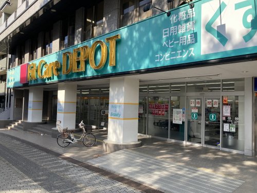 ドラックストア　FitCareDEPOT サファーレ中川店（ドラッグストア）まで495m