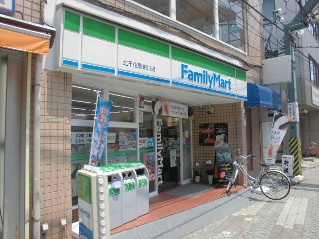 コンビニ　ファミリーマート北千住駅東口店（コンビニ）まで436m