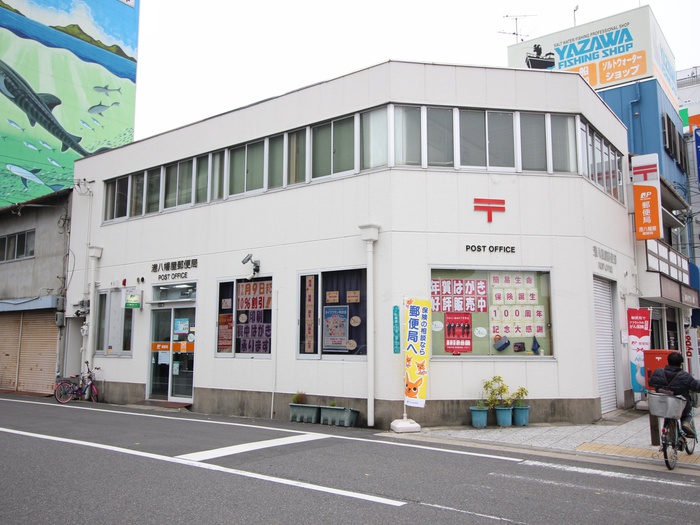 郵便局　八幡屋郵便局（郵便局）まで855m