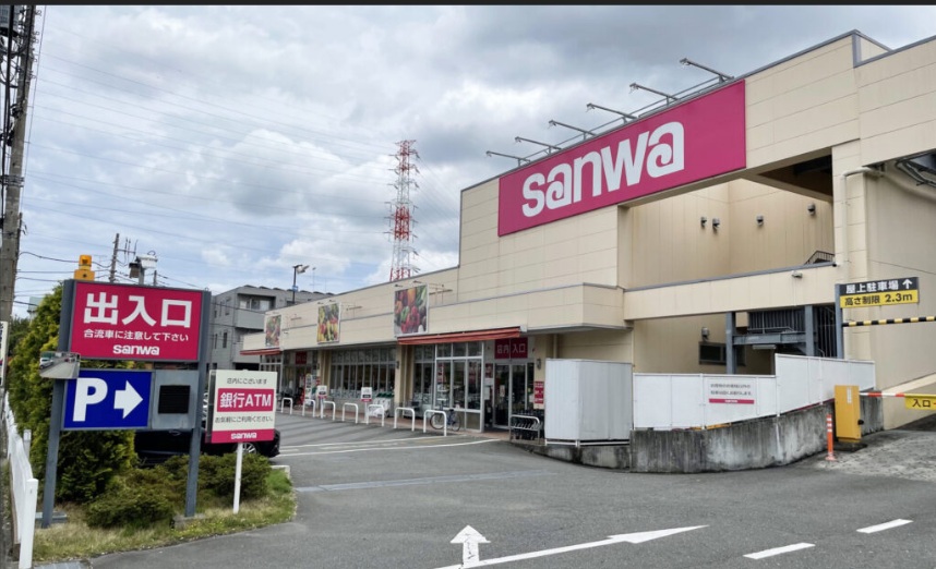 スーパー　sanwa中町店（スーパー）まで901m