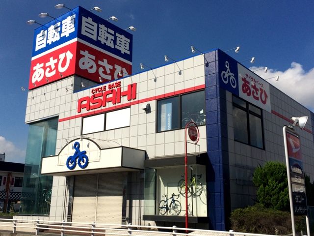 その他　サイクルベースあさひ 草加谷塚店（その他）まで290m