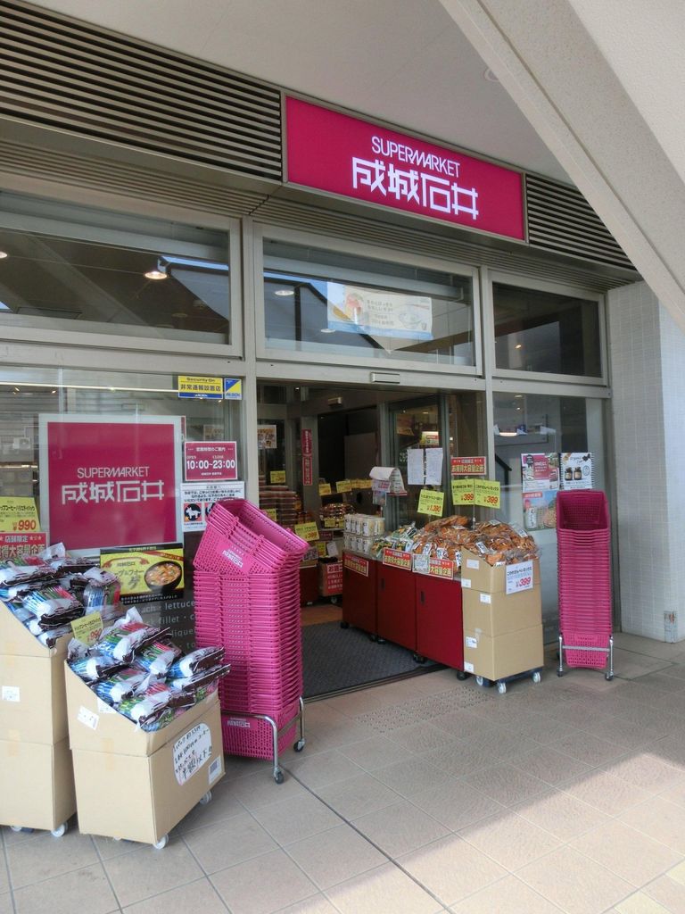 スーパー　成城石井　宮前平店（スーパー）まで150m