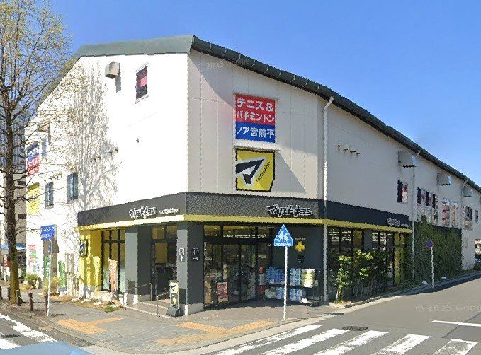 ドラックストア　マツモトキヨシ宮前平駅前店（ドラッグストア）まで140m